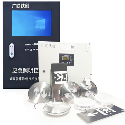 广联铁创消防应急智能疏散系统B套