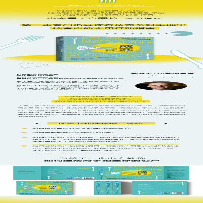 [M]成交 如何高效转化潜在客户 (美)安东尼·伊安纳里诺 著 林若轩 译 -9787308192729