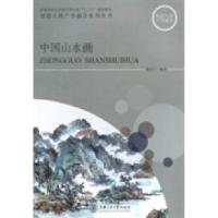 正版新书]中国山水画解安宁9787313086242