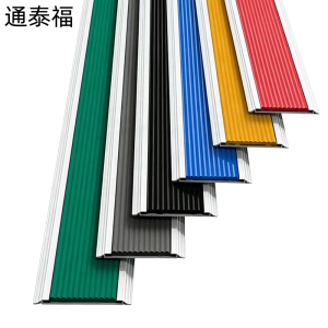 通泰福 铝合金防滑条 宽45mm 米