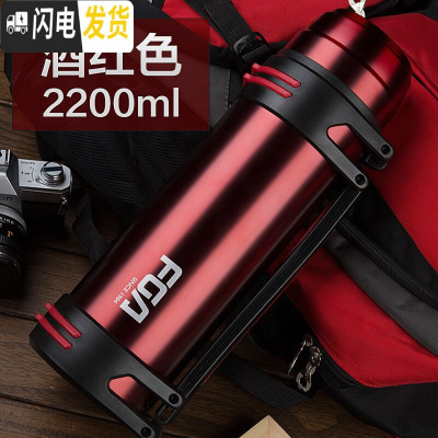 三维工匠保温杯男超大容量保温水壶2/3户外便携旅行暖热水瓶3000 酒红色2200(尊享款)