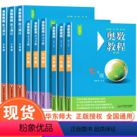 奥数教程全套9册 初中通用 [正版]初中全套9册奥数教程+能力测试+学习手册 初中生七八九789年级奥赛培训资料 奥数竞