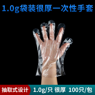 匹牧 PM-ST-G097 一次性手套 PE塑料薄膜防水足重1.0克加厚 1000只/包 单位:包
