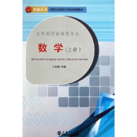 音像数学:上册王金娥主编