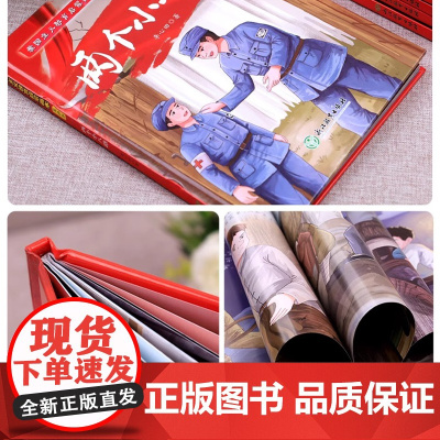[精装硬壳]两个小八路+烽火三少年 共2册 彩图注音版 爱国主义教育启蒙画本 革命教育红色经典课外阅读书籍