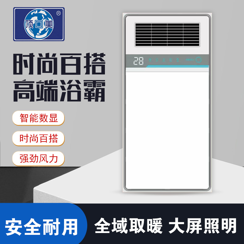顶回美 智能电器 浴霸(OM高亮121)安全速热 强劲双核取暖浴霸卫生间多功能浴室暖风机