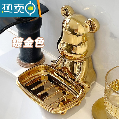 敬平轻奢风肥皂盒卫生间香皂盒置物架免打孔家用创意个性皂碟沥水托盘 暴力熊肥皂碟[镀金色]