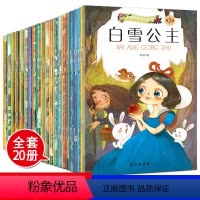 [正版]安徒生格林童话故事绘本 0-3-4-7岁幼儿园绘本睡前故事书经典名著小班大中班 书籍 6-8宝宝早教带拼音读物