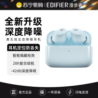 EDIFIER/漫步者TWS1 ANC蓝牙耳机真无线降噪入耳式男女新款运动适用于华为小米 星空蓝
