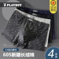 花花公子男士内裤男生纯棉四角抑菌透气夏季四角短裤男款2025新款