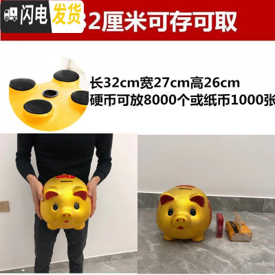 三维工匠存钱罐创意不可取金猪网红储钱罐只进不出超大号365天存钱计划箱 单个32厘米[可取钱]储蓄罐