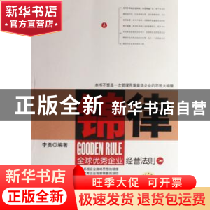 正版 锦律 李勇 机械工业出版社 9787111226741 书籍