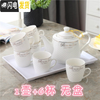 三维工匠陶瓷水具套装客厅大容量冷热水壶水杯欧式茶具套装泡茶壶茶杯家用 英文1壶6杯无盘送过滤网