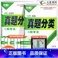 抖音❤️[生地会考]2本套 初中通用 [正版]2025初中生物地理会考总复习资料书真题分类练习题历年真题七年级八年级