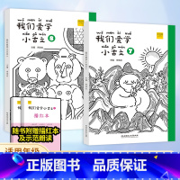 小古文+古诗词 四年级上 [正版]我们爱学小古文 小学生四年级上下册文言文阅读学习中华传统文化小学生古文阅读