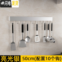 三维工匠厨房挂钩免打孔壁挂式挂杆太空铝排钩厨卫挂件挂架挂锅家用厨具挂 亮光银C021-50厘米10钩