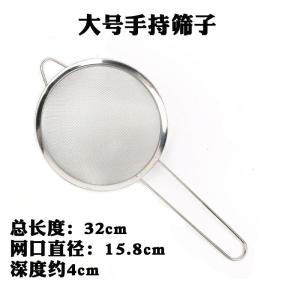 HOME烘焙工具不锈钢过滤网手持面粉筛油隔筛网糖粉筛子油阻过滤勺 敬平 大号手持粉筛