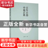 正版 天狗:爸爸爸:秋天的愤怒 贾平凹[著]:韩少功[著]:张炜[著]