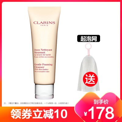 CLARINS娇韵诗活肤舒缓泡沫洁面霜125ml洗面奶洁面温和保湿清洁孕妇可用