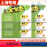 语数英[3本] 七年级下 [正版]金试卷七年级下册语文数学英语N版7年级上下册七年级第一二学期上海初中教辅 满分训练与测