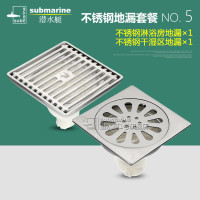 潜水艇(submarine)地漏套餐不锈钢地漏面板洗衣机地漏三通防臭式防堵滤网GF系列套餐5