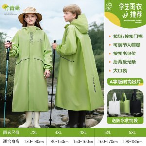 正雨学生雨衣中学上学雨披青少年初中生户外自行车单人长款防暴雨9063