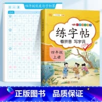 ❤️[四年级]优美句子字帖+四上同步字帖 [正版]优美句子积累字帖大全小学生练字帖每日一练好词好句好段正楷三四年级上册6