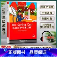 英语 初中通用 [正版]黑布林英语阅读斯普林杯马术比赛The Spring Cup初三3九9年级十二12本书提供配套MP