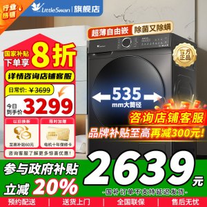[官方正品]小天鹅12KG洗烘一体机全自动家用水魔方冷水洗大容量 高温蒸汽消毒 1.1洗净比 超薄TD120V618T