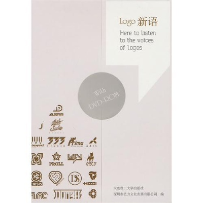 正版新书]Logo新语(景观与建筑设计系列)深圳市艺力文化发展有限