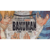 正版新书]爆漫王-20卷完结+角色王+完全漫画手册-(全22册)-随书