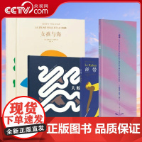 [央视网]读小库 阿德里安 心灵冒险五部曲 一滴雨+大蛇+丝带+女孩与海+小猎人 你来我心里别提多高兴了 诗意创意绘本书