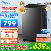 美的(Midea)波轮洗衣机全自动8kg立方内桶水电双宽品质电机智能预约租房宿舍必备一级能效 MB80V37T