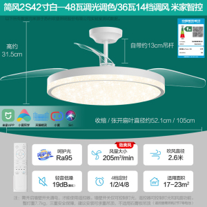 OPPLE欧普智控吊扇灯风扇灯客厅餐厅卧室简约现代LED隐形风扇吊灯简风2s