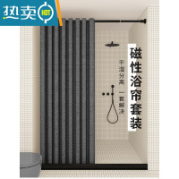 敬平浴室高端磁性浴帘套装免打孔卫生间干湿分离挡水条隔断防水淋浴布