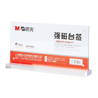 晨光台签T型强磁220*110mm(横)ASC99336 单个