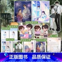 实体书+定制赠品 [正版]印特签天宇图书专享赠品 你失信了 十清杳 一本完结 青春文学校园爱情be言情小说暗恋文实体书籍