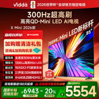 X Mini 2026款 海信电视 85英寸 超高刷QD-Mini LED 以旧换新家电国家补贴液晶AI电视85VX3Q