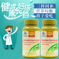 威海紫光金奥力美林康牌钙铁锌咀嚼片120片酪蛋白钙男女青少年学生中老年人缺钙补钙片缺锌补锌片补充铁元素可搭配偏食营养品