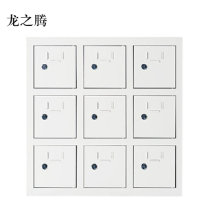 龙之腾手机存放柜9门普通款