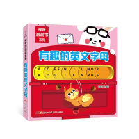 正版新书]神奇洞洞书系列·有趣的英文字母(抠一抠,戳一戳,神