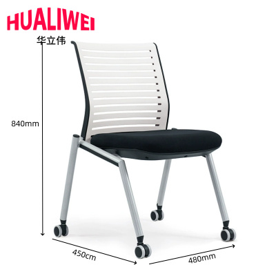 华立伟办公椅培训椅48*45*84cm把