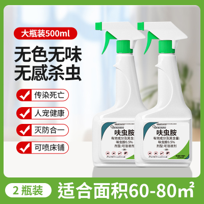 [2瓶装]杀虫剂室内无跳蚤药床上家用非毒大宠爱狗猫咪小狗驱虫专用蟑螂药
