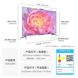 华为Vision智慧屏 3 HD65QINA 65英寸 4+32GB AI摄像头 240Hz全面屏超高清 智能液晶电视机