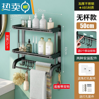 敬平卫生间置物架壁挂式免打孔厕所洗手间收纳用品浴室毛巾架洗漱台 [优雅黑]双层50CM (送6钩)浴室置物架