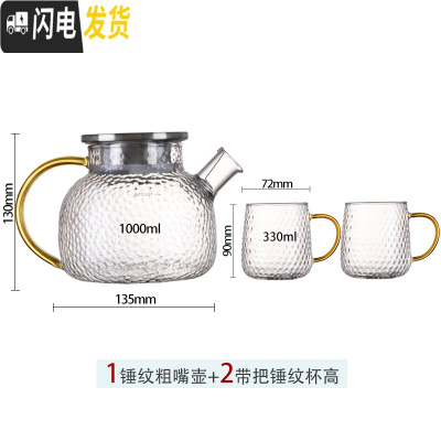 三维工匠冷水壶加厚玻璃泡茶壶可高温凉白开水杯子防爆大容量水壶家用套装 粗嘴壶+2高把杯凉水壶