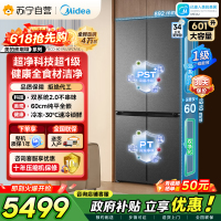 [自营]美的冰箱双系统2.0变频十字对开门601升干湿分储净味杀菌自动除霜低噪节能BCD-601WUSPZM(E)海贝黛