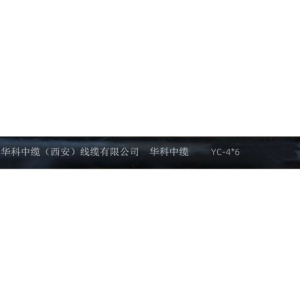 华科中缆 橡套电缆 YC-4*6 米