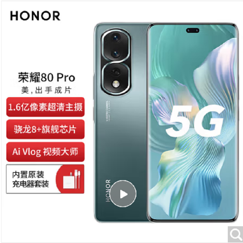 荣耀80 Pro 8GB+256GB 曲面屏 骁龙8+旗舰芯 墨玉青 1.6亿超清影像 AI Vlog视频大师 4800mAh长续航 66W超级快充 5G手机