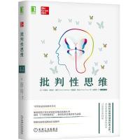 正版新书]批判性思维(美)布鲁克·诺埃尔·摩尔,(美)理查德·帕克97